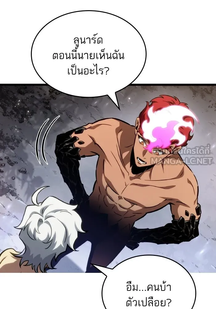 หลังวันสิ้นโลก ตอนที่ 198 รูปที่ 12