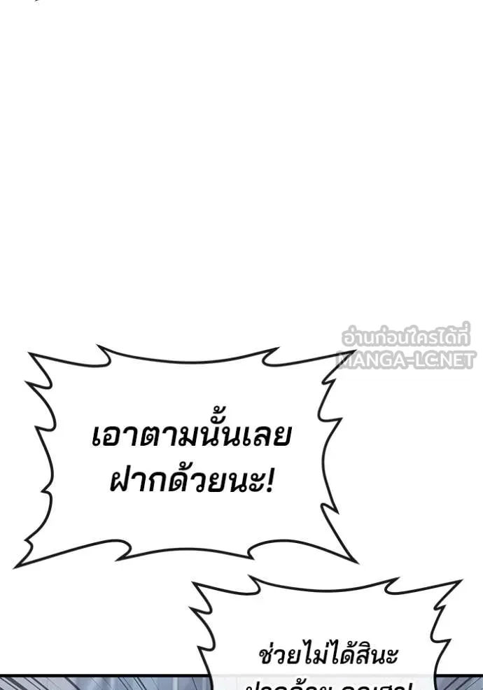 สนิมเชือดเลือดสาด ตอนที่ 37 รูปที่ 53