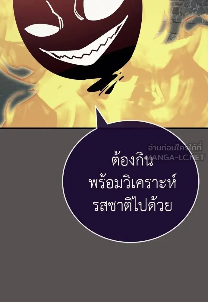 ยมราชลงทัณฑ์ ตอนที่ 49 รูปที่ 78