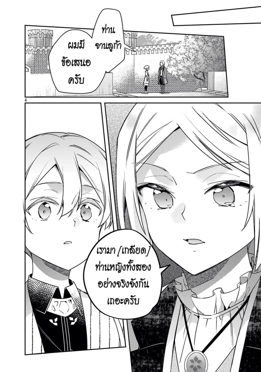 Manga-lc-com อ่านมังงะ อ่านการ์ตูน ออนไลน์ ฟรี Akuyaku Reijo No Ani Ni Tensei Shimashita ตอนที่ 1 2 3 4 5 6 7 8 9 10 11 12 13 14 ฟรี ไม่มีโฆษณา Manga-lc - อ่าน มังงะ อ่าน การ์ตูน ออนไลน์ อ่านมังงะ ฟรี