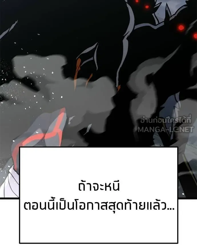 โทษที พื้นที่นี้ ตอนที่ 58 รูปที่ 84