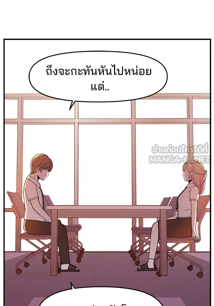 ห้องเรียนสาวแสบ ตอนที่ 9 รูปที่ 60