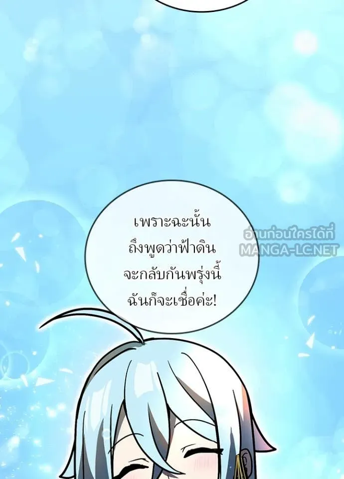 เป้าหมายครั้งที่ 2 ตอนที่ 54 รูปที่ 61