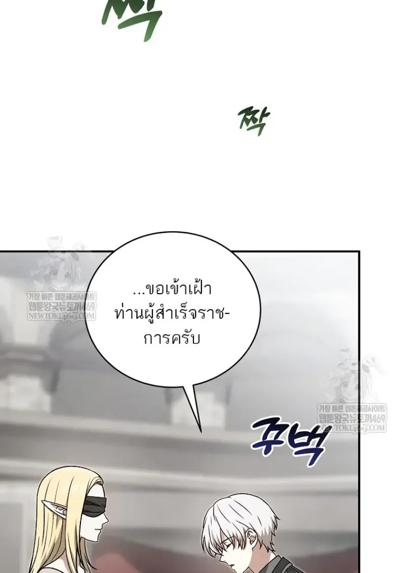 Concept Grasping Magic Genius ตอนที่ ตอนที่ 40 รูปที่ 6