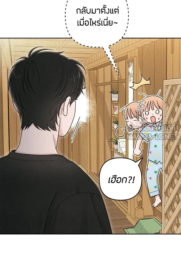 เป็นวัยรุ่นมันเหนื่อย ตอนที่ 95 รูปที่ 3