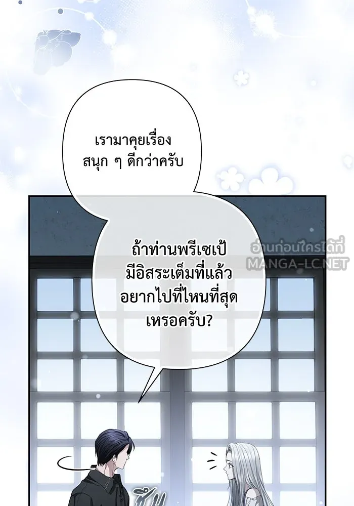 เกมรักด่านสุดท้ายจับนายพระเอก ตอนที่ 36 รูปที่ 72