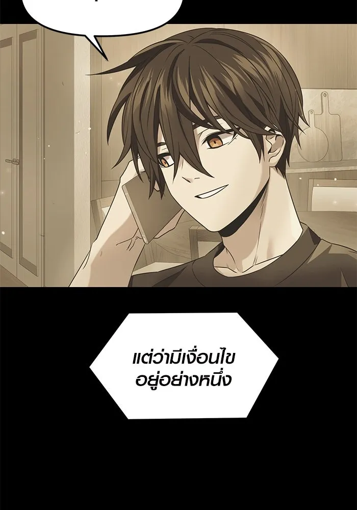 พลิกชะตาคว้าไอเทมระดับเทพ ตอนที่ 41 รูปที่ 31