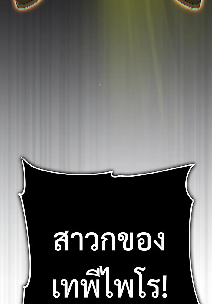 จอมเวทเกิดใหม่ในรอบ 66666 ปี ตอนที่ 145 รูปที่ 196