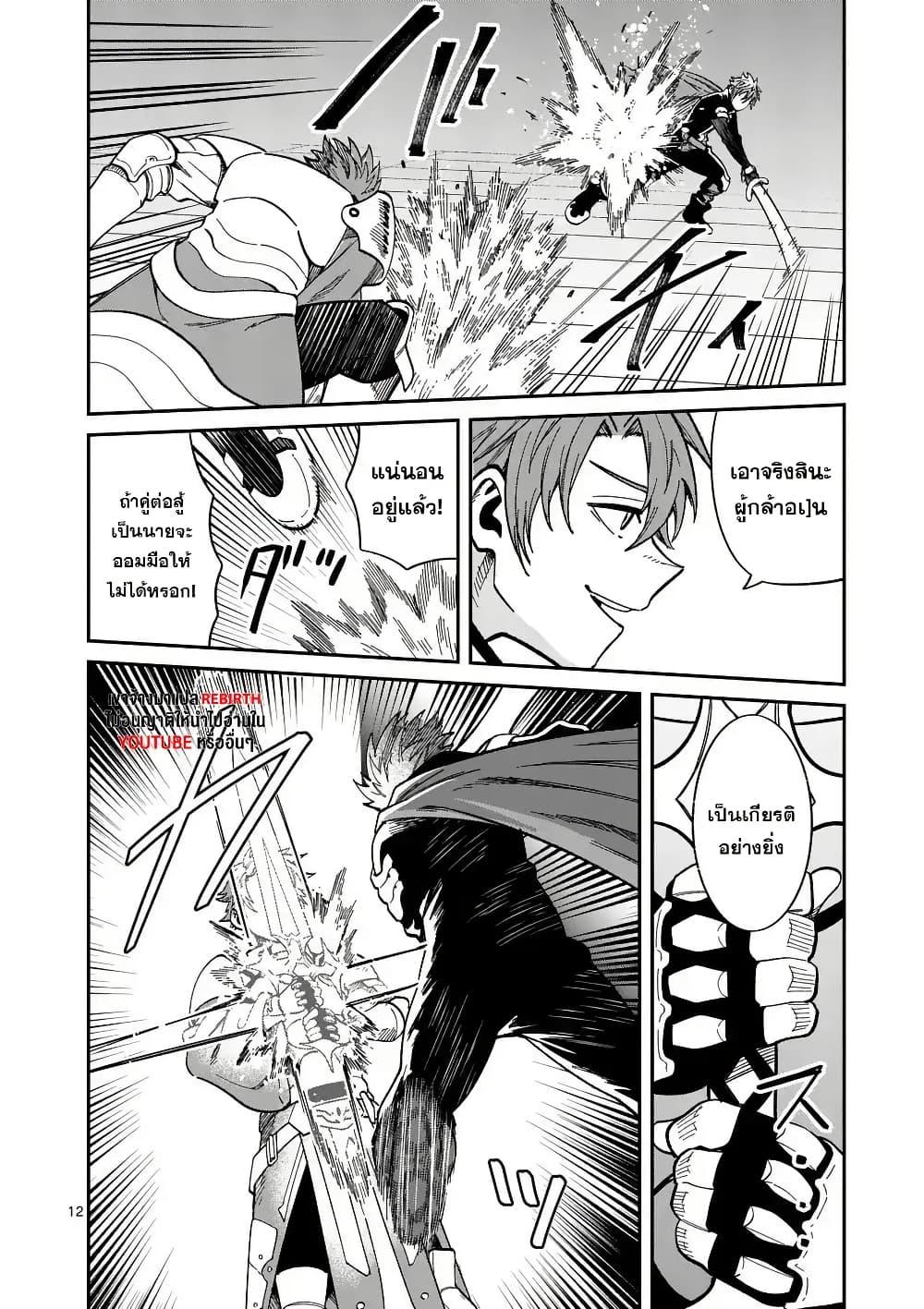 Manga-lc-com อ่านมังงะ อ่านการ์ตูน ออนไลน์ ฟรี Power-Hara Genkai Yuusha, Maougun kara Koutaiguu de Scout sareru – Yuusha Ranking 1-i na no ni Tedori ga Gomi sugite Seikatsu Dekimasen ตอนที่ 1 2 3 4 5 6 7 8 9 10 11 12 13 14 ฟรี ไม่มีโฆษณา Manga-lc - อ่าน มังงะ อ่าน การ์ตูน ออนไลน์ อ่านมังงะ ฟรี