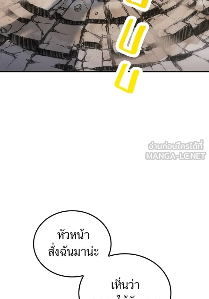 ฮันเตอร์สกิลโกง ตอนที่ 42 รูปที่ 138