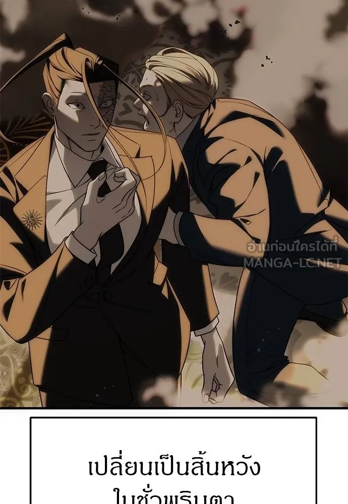 Undercover Chaebol ตอนที่ 93 รูปที่ 192