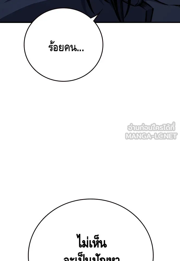 King Game ตอนที่ 77 ฮวังมูเจ (11) รูปที่ 21