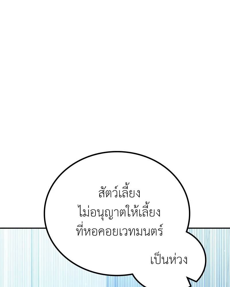 ลูกคนนี้ขอเปลี่ยนตอนจบ ตอนที่ 10 รูปที่ 76