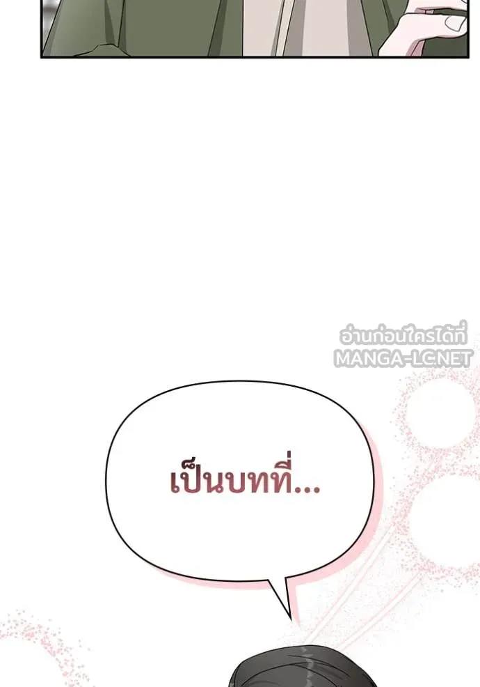 ฉันเนี่ยนะ ตอนที่ 8 รูปที่ 60