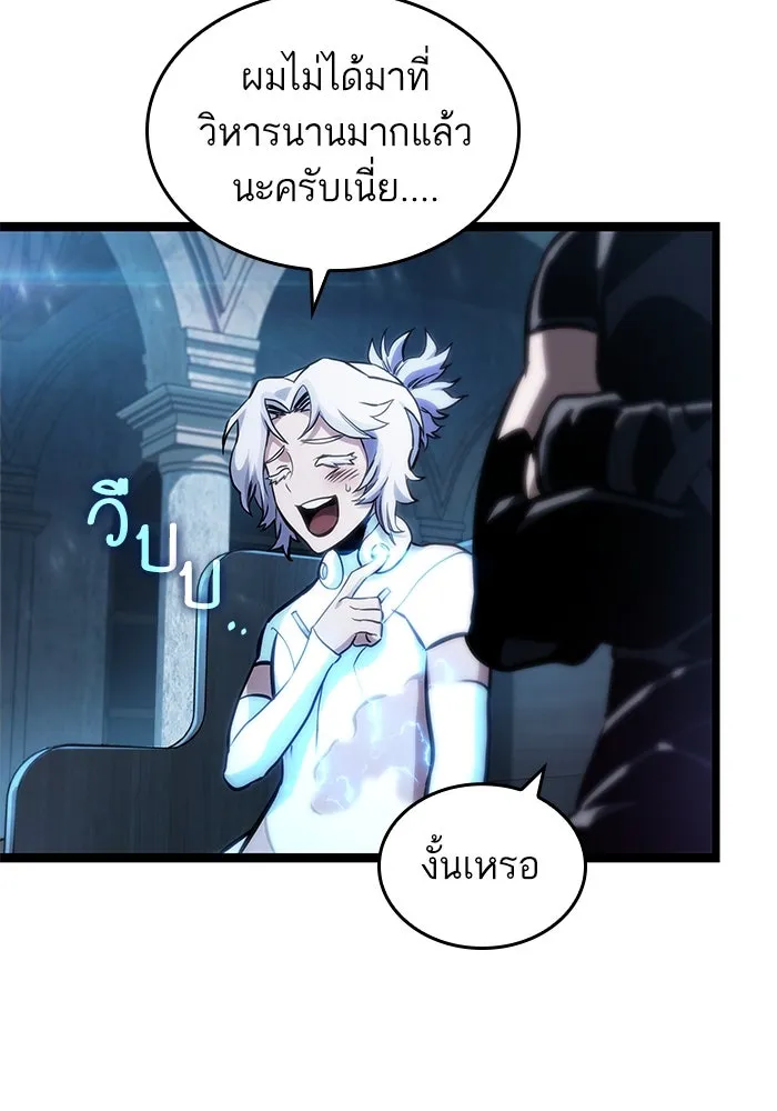 หลังวันสิ้นโลก ตอนที่ 105 รูปที่ 94