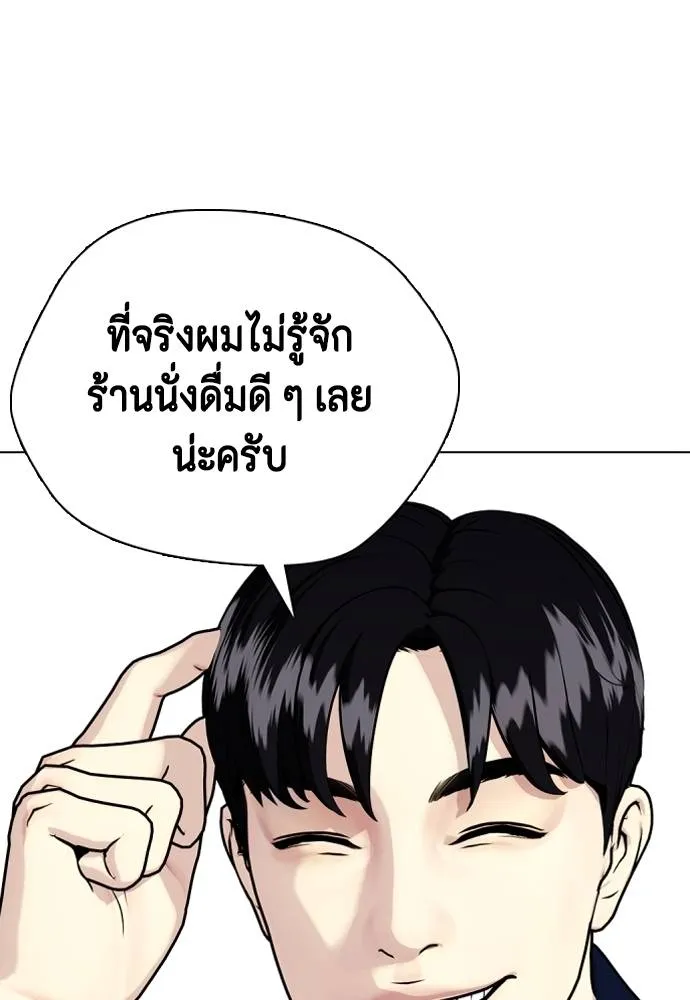 หมาหัวเน่า ตอนที่ 85 รูปที่ 32