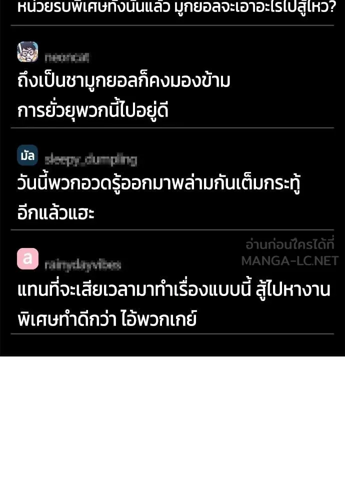 อ ตอนที่ 148 รูปที่ 110