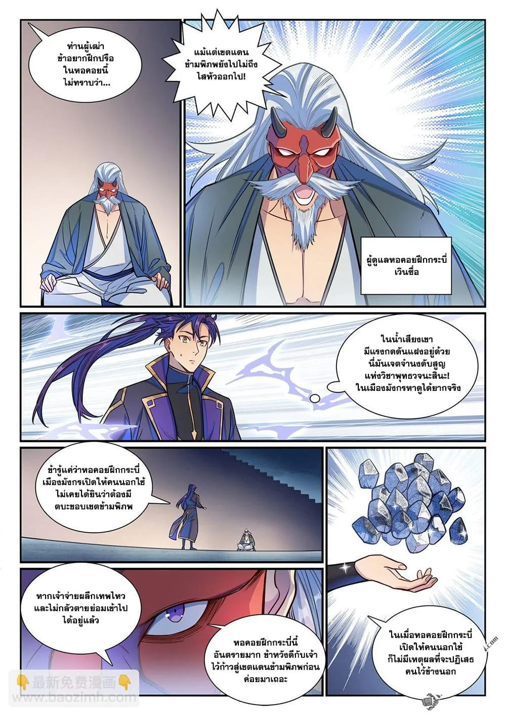 Manga-lc-com อ่านมังงะ อ่านการ์ตูน ออนไลน์ ฟรี Bailian Chengshen ตอนที่ 1 2 3 4 5 6 7 8 9 10 11 12 13 14 ฟรี ไม่มีโฆษณา Manga-lc - อ่าน มังงะ อ่าน การ์ตูน ออนไลน์ อ่านมังงะ ฟรี