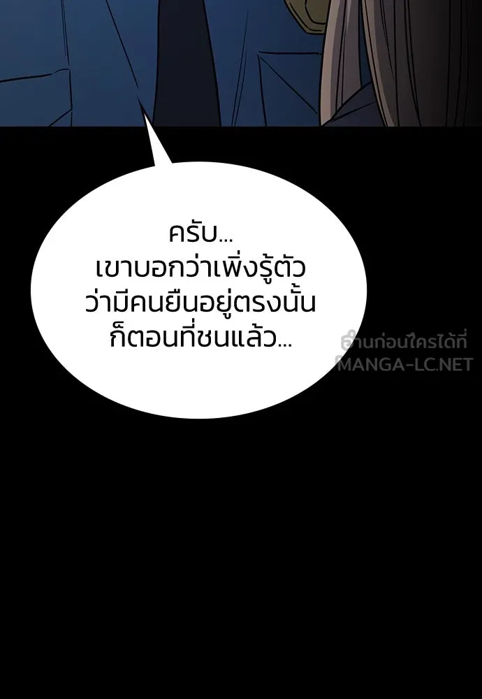 รักแล้วห้ามเลิก ตอนที่ 31 รูปที่ 126