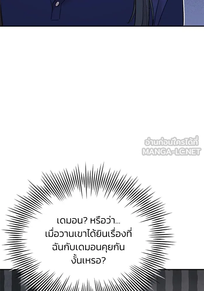 รักน้ำ รักปลา รักเธอนะ ตอนที่ 32 ปลาขี้งอน รูปที่ 48