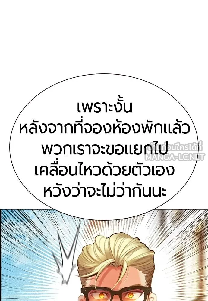 Jungle Juice ตอนที่ 14 รูปที่ 91