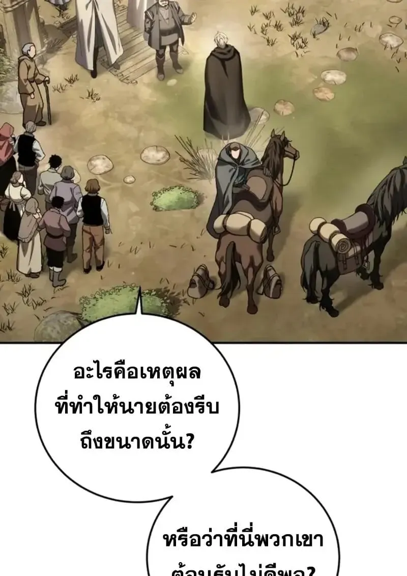 Star-Embracing Swordmaster ยอดน_กดาบผ_โอบอ_มดารา ตอนที่ ตอนที่ 102 รูปที่ 95