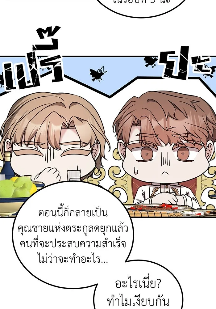 ครอบครัวพรรค์นั้น ฉันไม่มีวันกลับไป ตอนที่ 56 รูปที่ 76