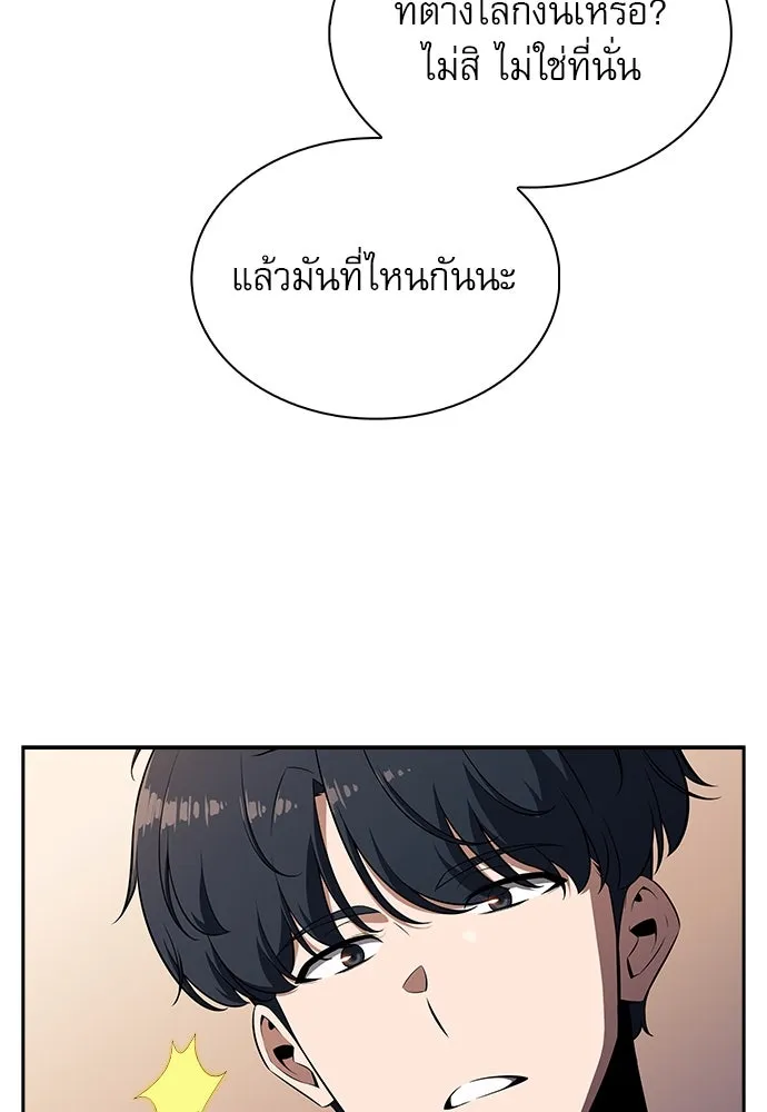 ครัวผู้กล้าท้าให้ชิม ตอนที่ 22 รูปที่ 40