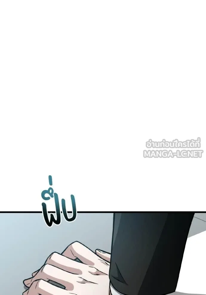 อัจฉริยะนอกคอก ตอนที่ 151 รูปที่ 92