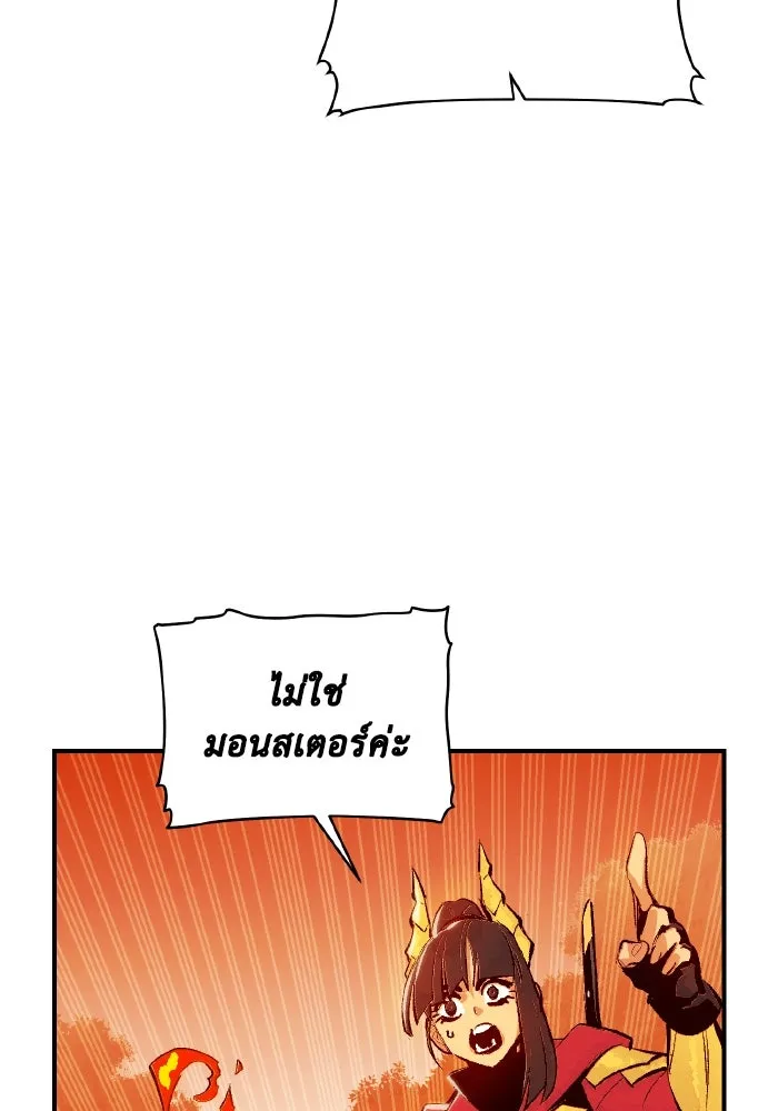 The Lone Necromancer ตอนที่ 62 รูปที่ 11