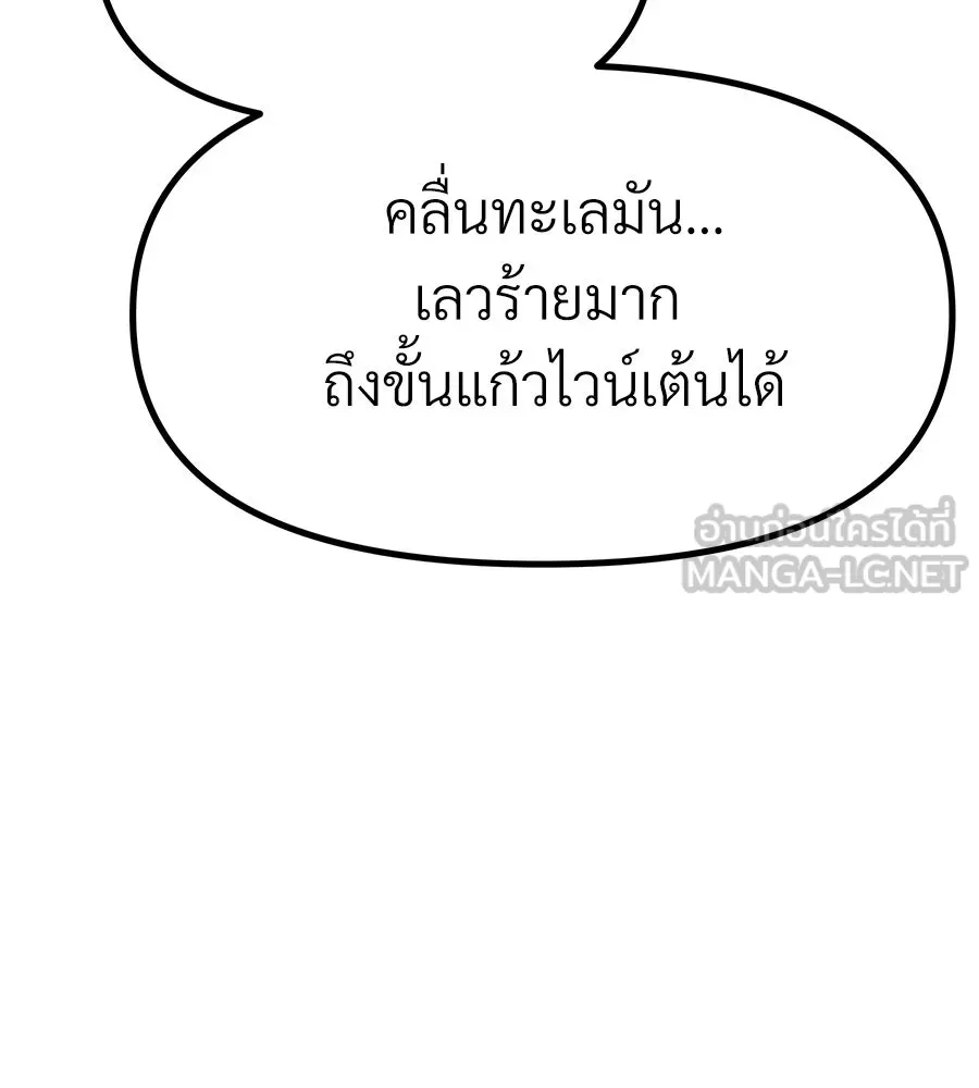 จอมเวทคนเลี้ยงแกะ ตอนที่ 15 รูปที่ 276