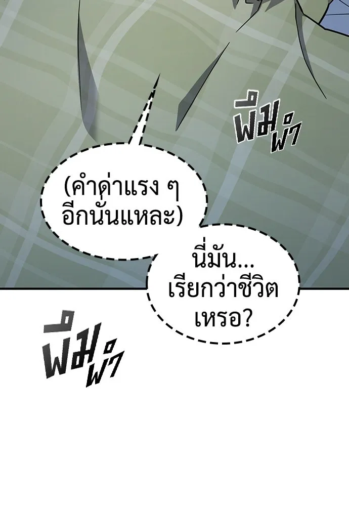 คลินิกสัตว์ต่างโลกของคิมโอจิน ตอนที่ 1 รูปที่ 41