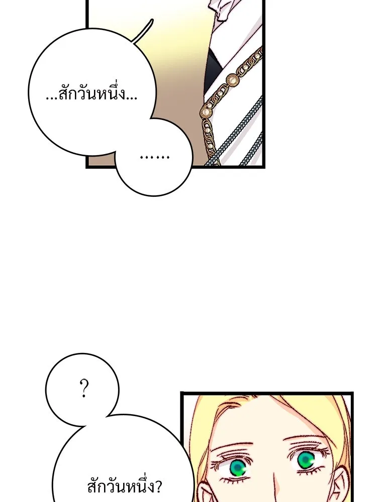 Bring the Love ตอนที่ 151 รูปที่ 65