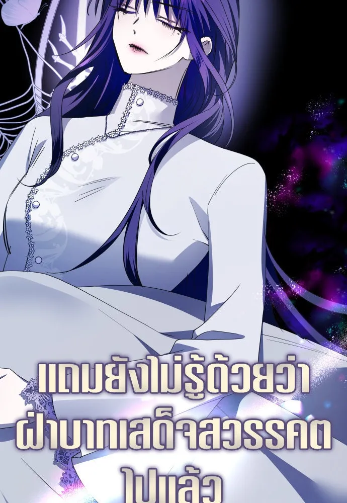 ชิงชีวิตพลิกลิขิตชะตา ตอนที่ 180. อิคารอส(1) รูปที่ 23