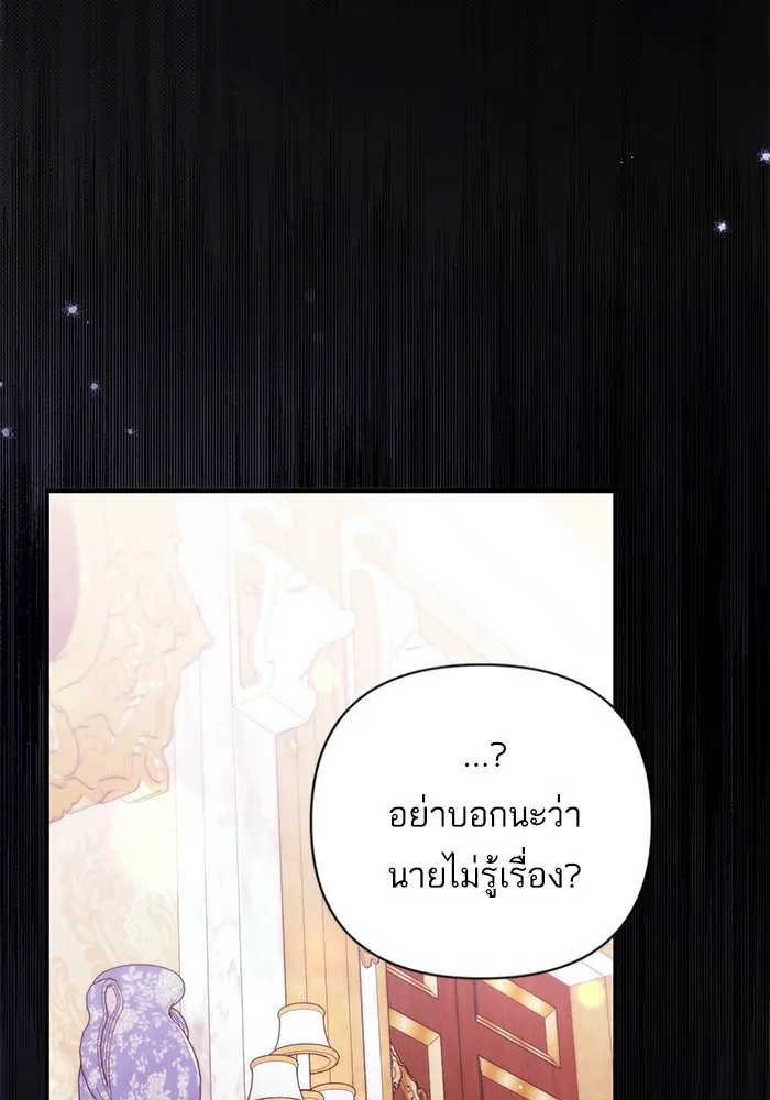 แด่ตัวละครโปรดที่ถูกทิ้ง ตอนที่ 47 รูปที่ 44