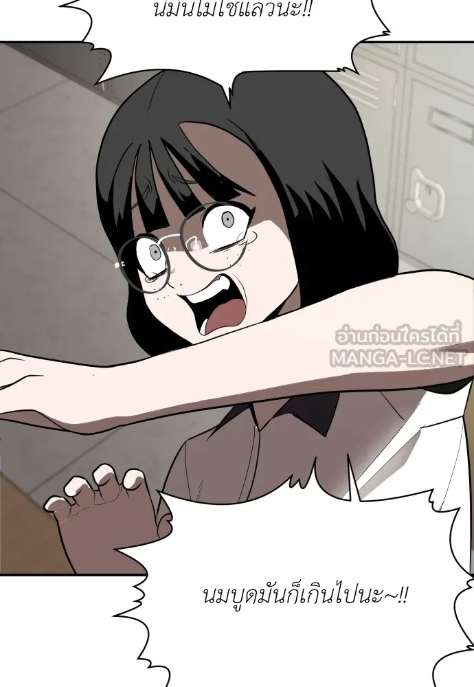 สนามเด็กล่า ตอนที่ 1 รูปที่ 132