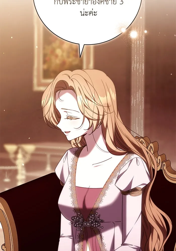 ย้อนเวลาพลิกชะตาทายาท ตอนที่ 44 รูปที่ 14