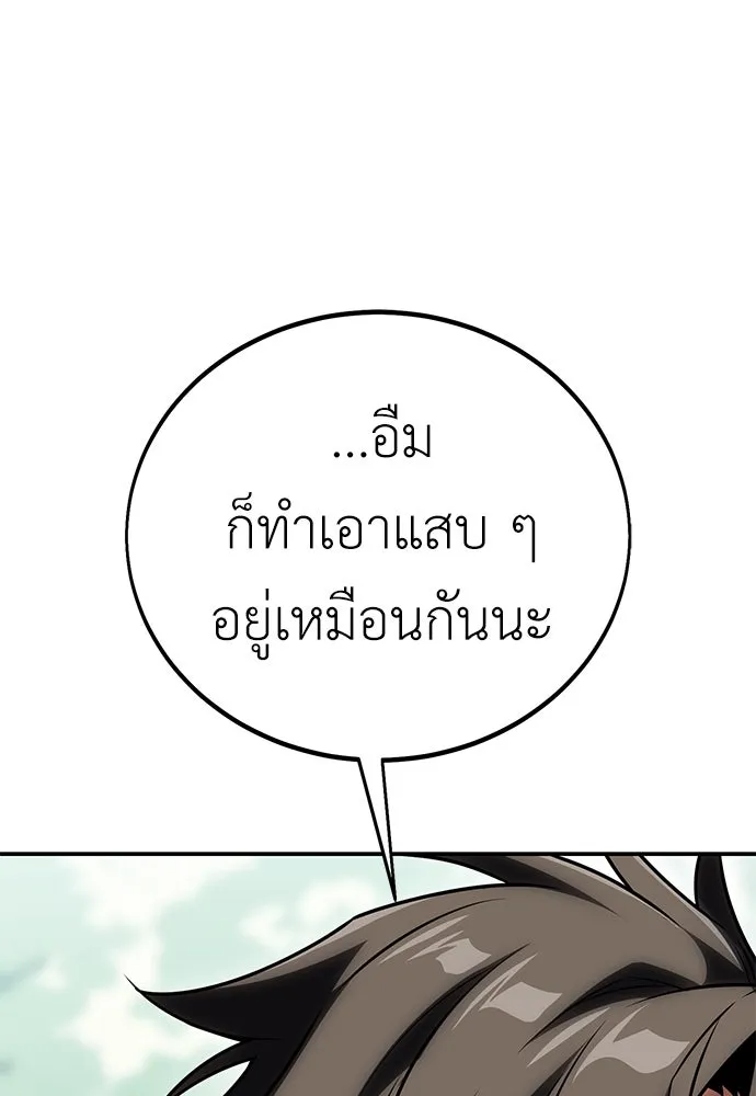 ไอ้เพลเยอร์นั่น ฉันฆ่ามันเอง ตอนที่ 48 รูปที่ 203