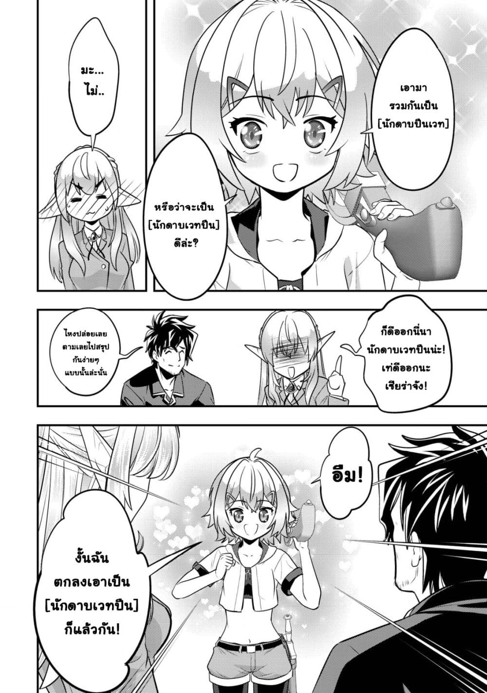 Manga-lc-com อ่านมังงะ อ่านการ์ตูน ออนไลน์ ฟรี Ikusei Jouzu na Boukensha, Youjo wo Hiroi, Second Life wo Ik ตอนที่ 1 2 3 4 5 6 7 8 9 10 11 12 13 14 ฟรี ไม่มีโฆษณา Manga-lc - อ่าน มังงะ อ่าน การ์ตูน ออนไลน์ อ่านมังงะ ฟรี