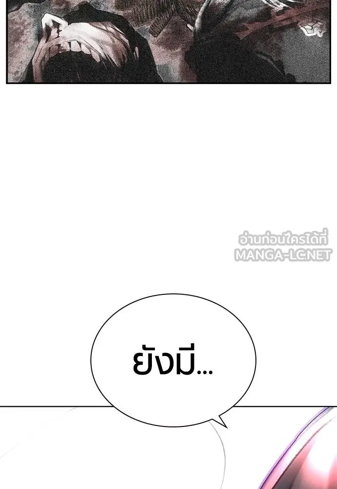 Jungle Juice ตอนที่ 123 รูปที่ 117