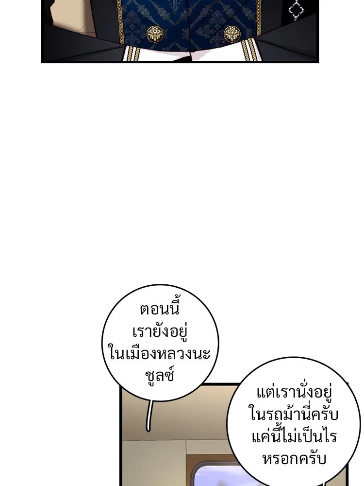 Bring the Love ตอนที่ 151 รูปที่ 26