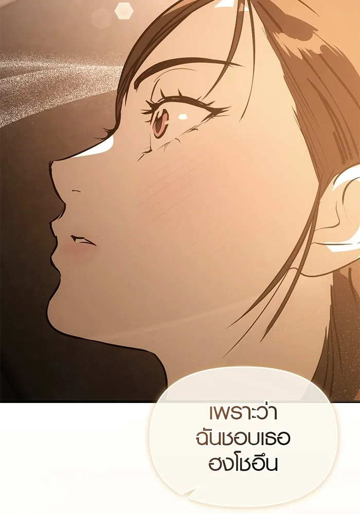 บันทึกรักลูกสาวเจ้าพ่อ ตอนที่ 48 รูปที่ 61