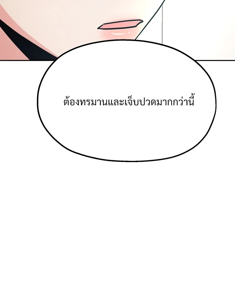 Pyramid Game เกมพีระมิด ตอนที่ 22 รูปที่ 73