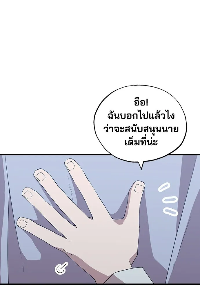 ร้านสะดวกซื้อต่างโลก ตอนที่ 27 รูปที่ 32