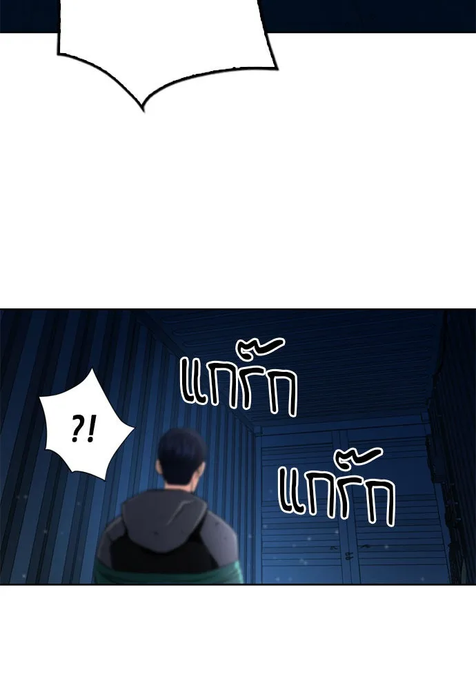 ดรูอิดแห่งสถานีโซล ตอนที่ 52 รูปที่ 79