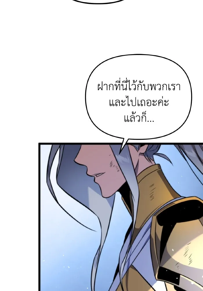 การแข่งขันของผู้เกิดใหม่ ตอนที่ 0 รูปที่ 161