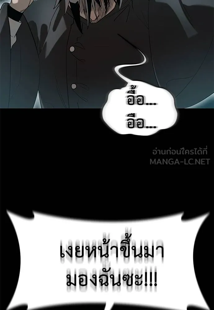 ยมราชลงทัณฑ์ ตอนที่ 83 รูปที่ 114