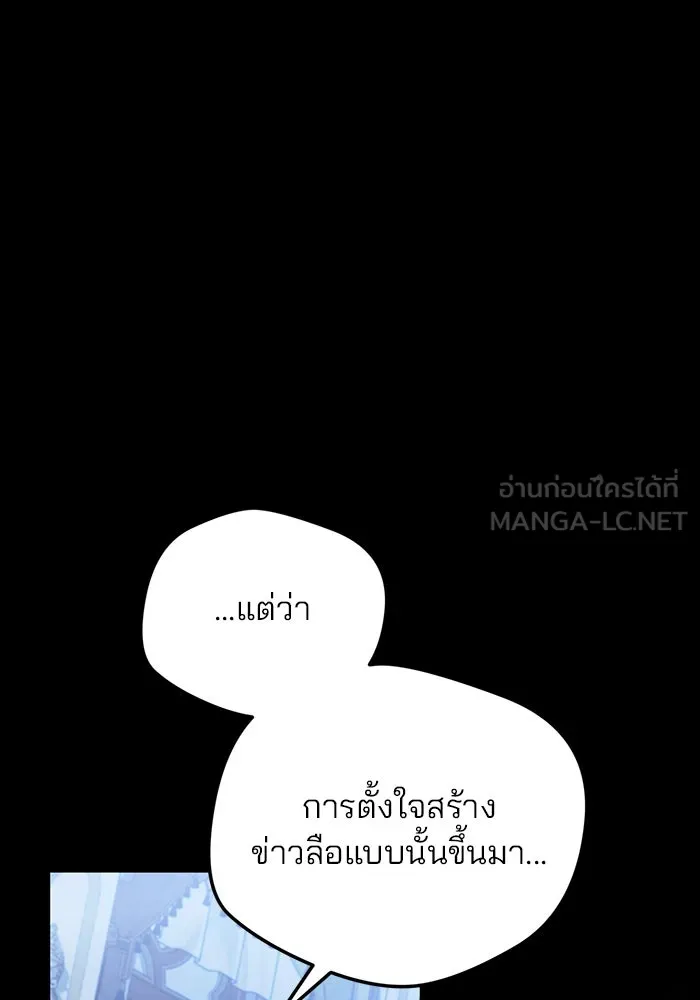 แผนหย่าสามีทรราช ตอนที่ 80 รูปที่ 63