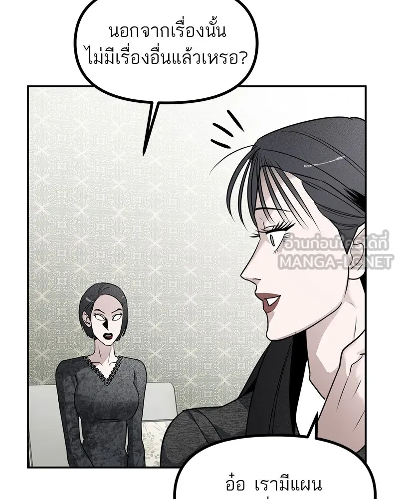 สี่สาวชาวกี ตอนที่ 45 ยุ่งเรื่องความรัก (1) รูปที่ 15