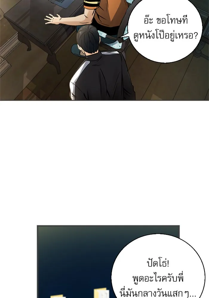 ดรูอิดแห่งสถานีโซล ตอนที่ 41 รูปที่ 32